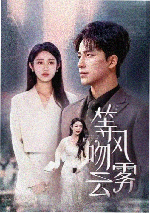 承欢记 电视剧在线观看